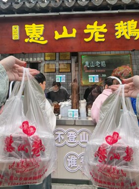 惠山老鹅无锡惠山古镇新鲜酱鸭腿酱鹌鹑酱鹅甜口酱汁骨酥肉烂顺丰