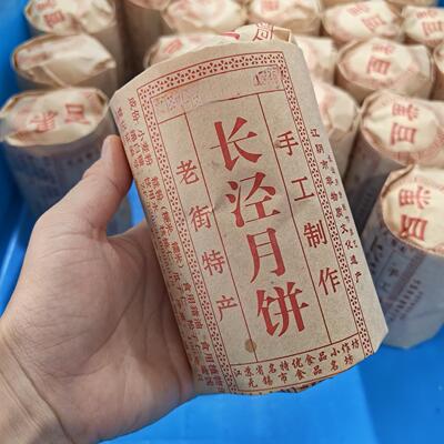 包邮区无锡江阴长泾月饼 一卷5个 豆沙芝麻蛋黄百果椒盐葱油