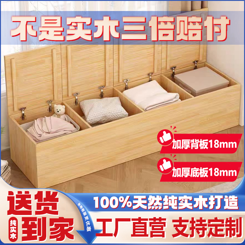 飘窗柜储物柜实木夹缝杂物收纳地柜松木柜子榻榻米床边卧室侧边柜