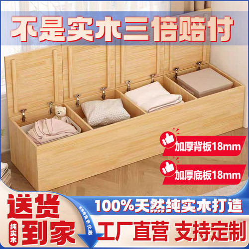 飘窗柜储物柜实木夹缝杂物收纳地柜松木柜子榻榻米床边卧室侧边柜