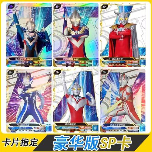 卡游奥特曼SP卡活动SP卡卡游