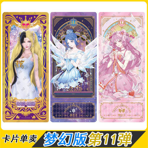 叶罗丽梦幻包第11弹XLR冰公主黑窗情SGR白光莹CR王默婚纱卡片
