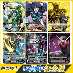 英雄对决假面骑士双骑15周年卡片UR王牌LR卡牌SGR永骑SSR单卖