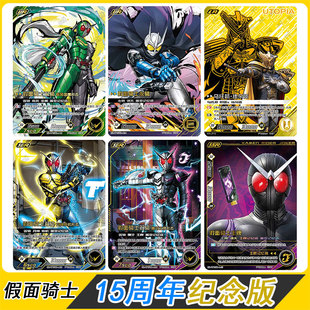 英雄对决假面骑士双骑15周年卡片UR王牌LR卡牌SGR永骑SSR单卖
