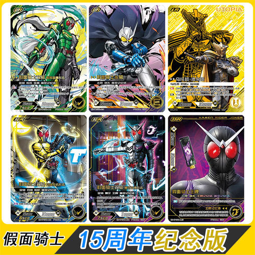 英雄对决假面骑士双骑15周年卡片UR王牌LR卡牌SGR永骑SSR单卖