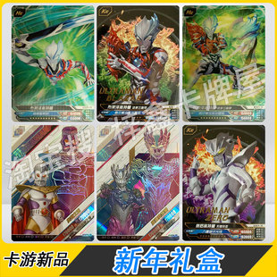 2024新年礼盒橡皮人偶布莱泽大头HR诺亚XR卡片KR赛罗卡片单卖