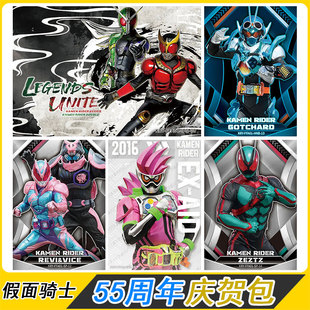 卡游假面骑士传世收藏卡55周年庆贺包SP卡片单卖IPS年鉴卡WB全套