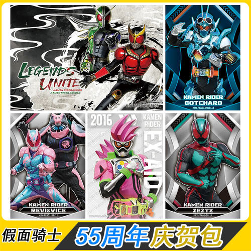 卡游假面骑士传世收藏卡55周年庆贺包SP卡片单卖IPS年鉴卡WB全套