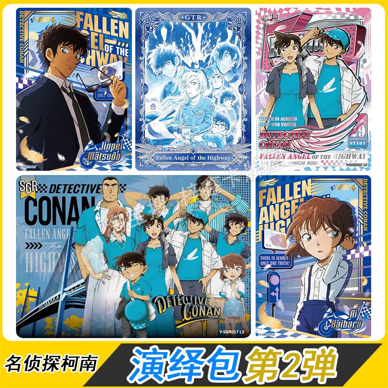 卡游名侦探柯南演绎包第2弹图片