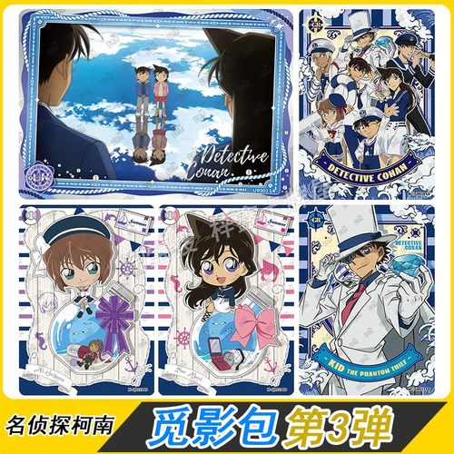 名侦探柯南觅影包第3弹