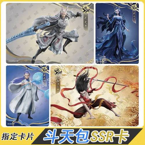 卡游哪吒斗天包第三弹SSR卡片