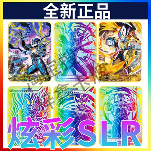 卡游奥特曼卡片炫彩版第九弹slr亚刻赛罗卡露密拉赛罗奥特六兄弟