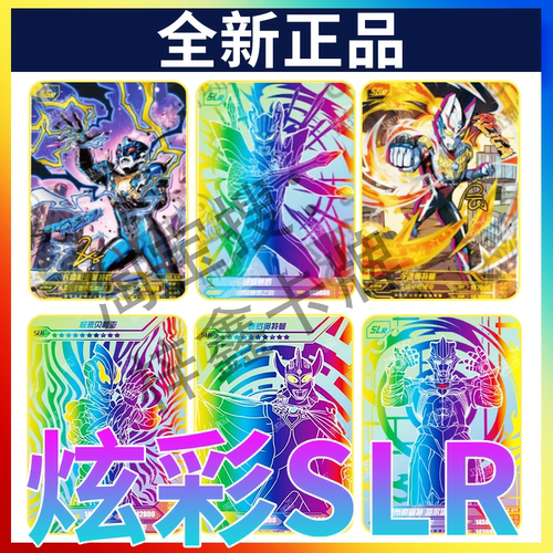 卡游贝利亚卡片赛罗令迦炫彩九