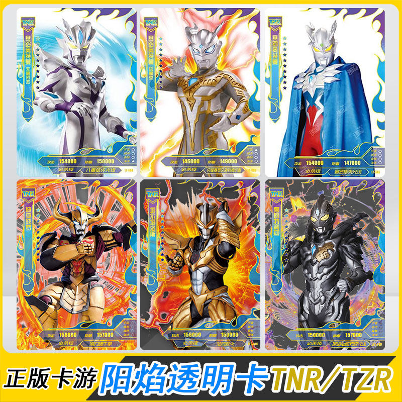 卡游卡片通用均码阳焰版透明