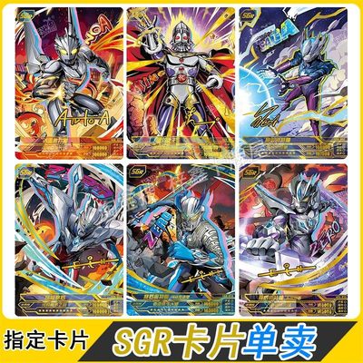 传奇版26弹奥特曼卡片SGR卡单卖亚刻诺亚非签神秘四奥赛罗sgr