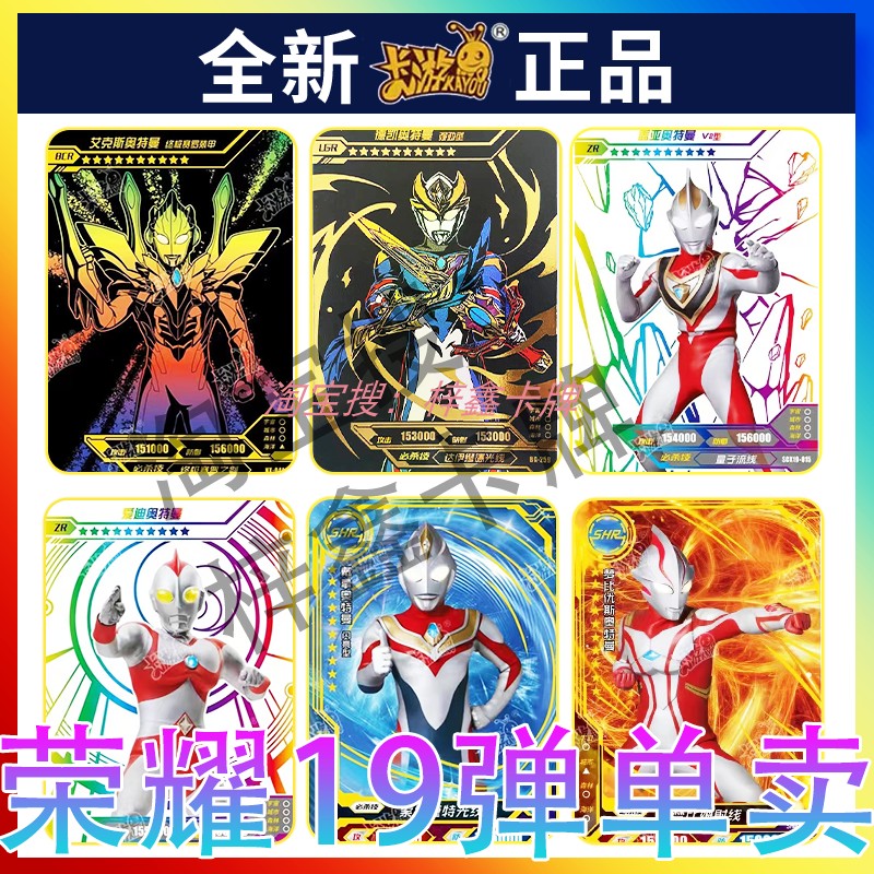 卡游荣耀版第19弹HR全套UR艾克斯BCR德凯强劲SHR烫金卡片ZR卡牌3D怎么样,好用不?