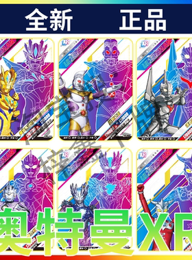 卡游赛罗十五周年礼盒xr布莱泽Q版XR赛罗无限闪耀卡片黑钻5弹奥王