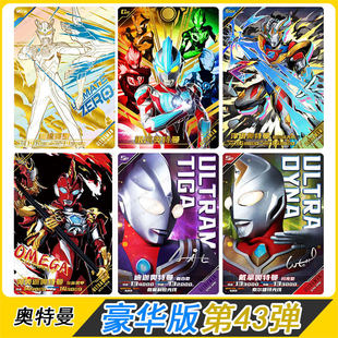 卡游奥特曼豪华版第43弹GR银河SGR泽塔SP拼图卡片WCR赛罗单卖LGR