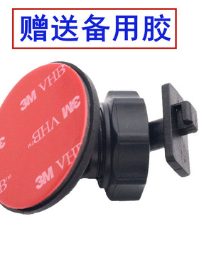 盯盯拍Z5 mix3 九鹰A2 途虎王牌DT8行车记录仪3M支架黏贴式底座架