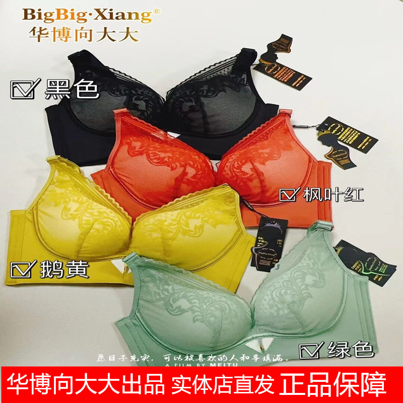 华博向大大内衣锁边氧气款薄款无钢圈性感舒适蕾丝蜂巢呼吸洞文胸