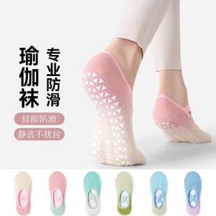 渐变色扎染瑜伽袜子女夏季船袜女士运动普拉提健身室内舞蹈防滑袜