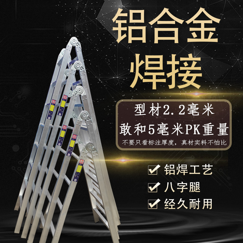 讯霸铝合金两折防滑工程梯