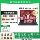Y9000P元 25款 R9000P R7000P 启游戏笔记本电脑 联想拯救者Y7000P