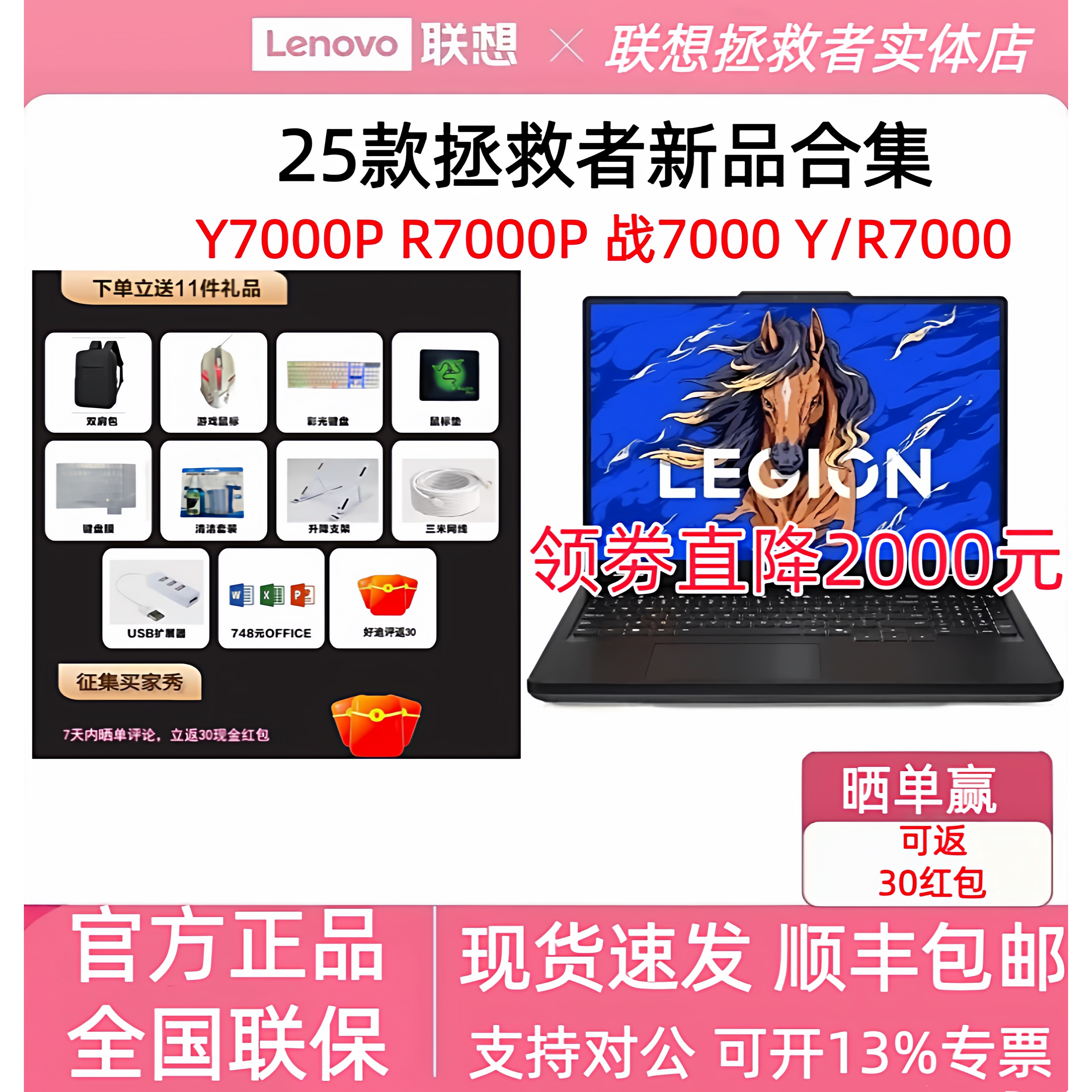 联想拯救者25款Y7000P R7000P R/Y7000 战7000学生游戏笔记本电脑