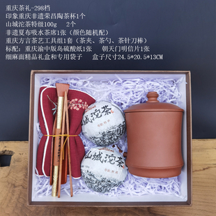 重庆礼物非遗荣昌陶茶杯荣叶罐组合礼盒文创伴手礼商务会议纪念品