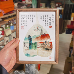 重庆新两江新区文创纪念品天然叶脉画两江云涌胡桃木摆件城市礼物