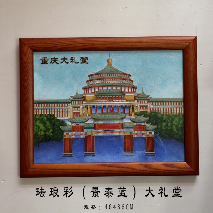 重庆赠送领导掐丝珐琅装饰挂画
