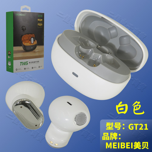 MEIBEI美贝GT21短柄半入耳式蓝牙6.0双耳环绕立体声TWS真无线耳机