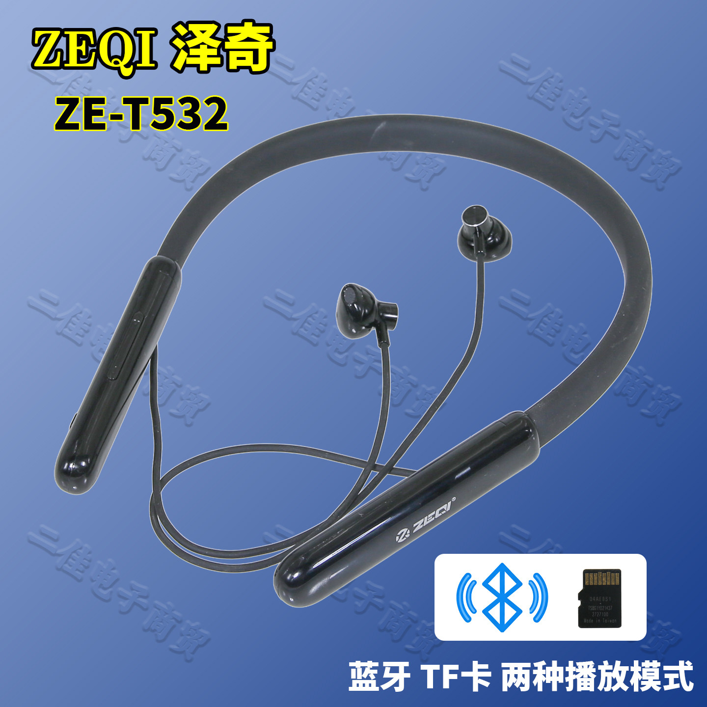 ZEQI泽奇T532金属磁吸半入耳挂脖式蓝牙耳机TF卡播放数显超长续航