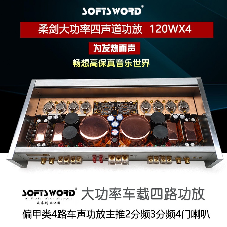 汽车音响改装喇叭dsp150wx4进口