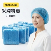 一次性帽子防尘无纺布头套防油烟食品工作帽厨师厨房餐饮车间专用