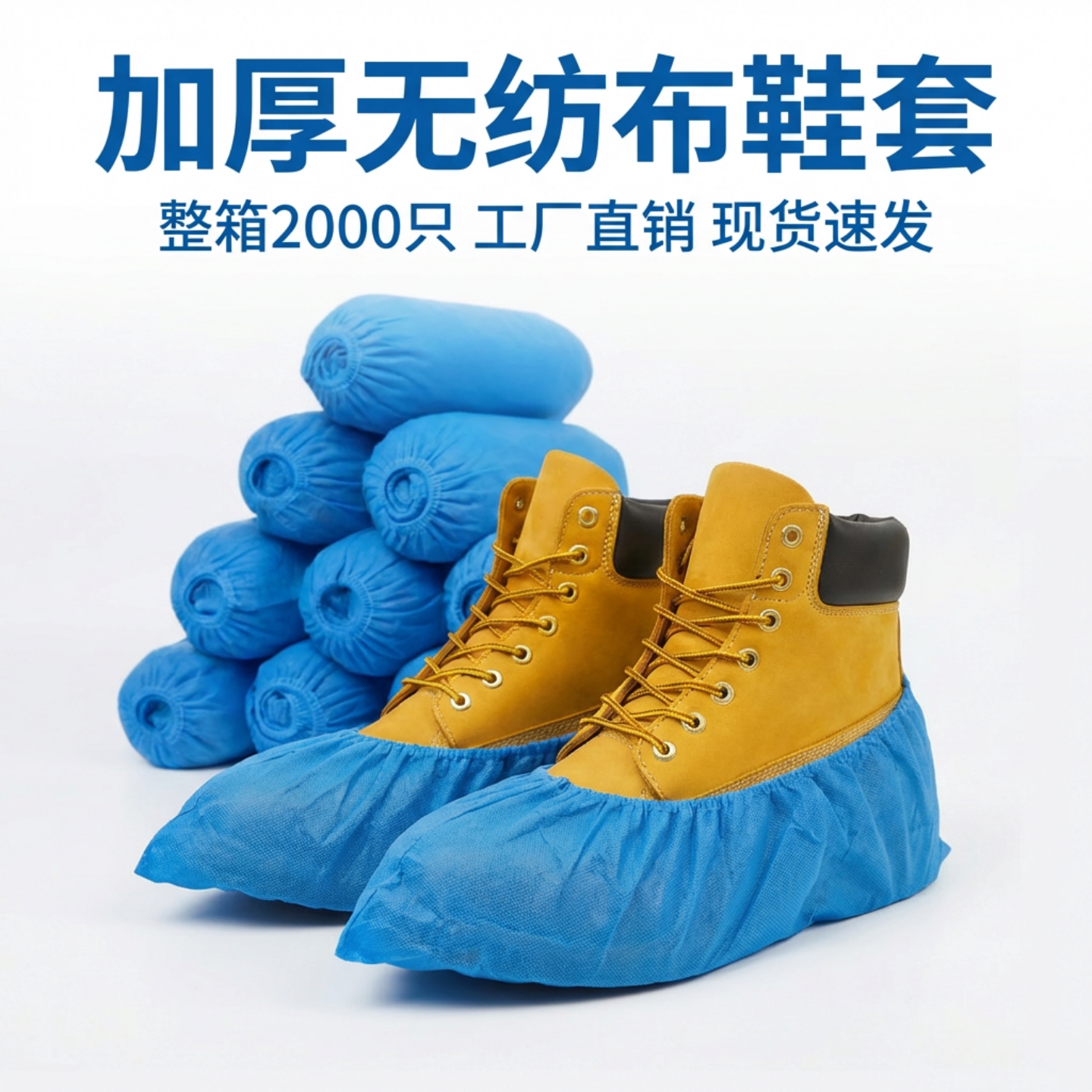 一次性无纺布鞋套大码加大加厚防滑耐磨防水室内家用待客2000只装