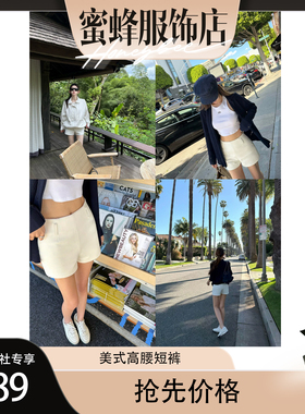 【蜜蜂欢乐社】TEEINXX早安樊樊藏肉美式短裤高腰包身短裤SH8903
