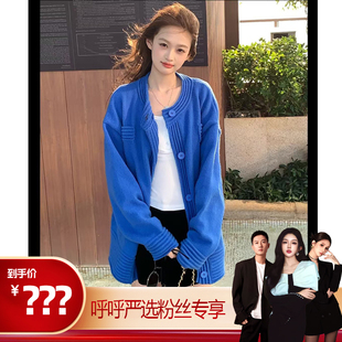 【呼呼严选专享】TEEINXX克莱因蓝女高级感针织开衫上衣NZ253