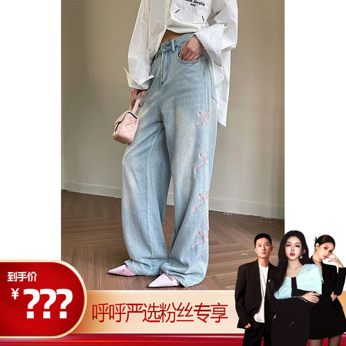 【呼呼严选专享】TEEINXX设计感刺绣蝴蝶结休闲牛仔裤-VK031