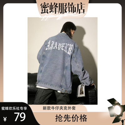 【蜜蜂欢乐社】TEEINXX春秋新款牛仔夹克宽松休闲牛仔外套608