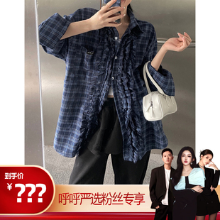 【呼呼严选专享】TEEINXX褶皱设计章仔高级简约格子衬衫VK314