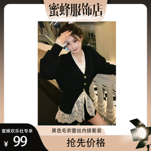 【蜜蜂欢乐社】TEEINXX法式毛衣复古镂空蕾丝开衫套装NZ322+NZ324