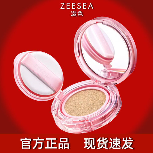 ZEESEA滋色羽纱气垫BB霜提亮肤色保湿遮瑕粉底液正品pf79气垫bb霜