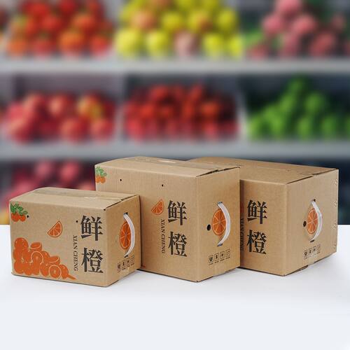鲜橙脐橙定制包装箱子纸箱5斤10斤20斤五层包装现货快递专用礼盒