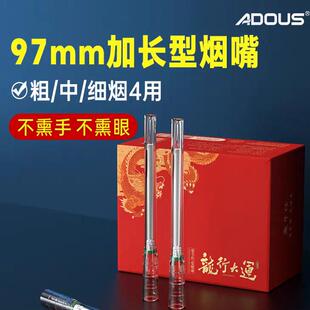 爱斗仕烟嘴过滤器正品粗中细支四用男高档香烟焦油一次性过滤烟咀