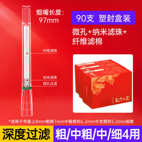 爱斗仕龙4用焦油过滤嘴97mm