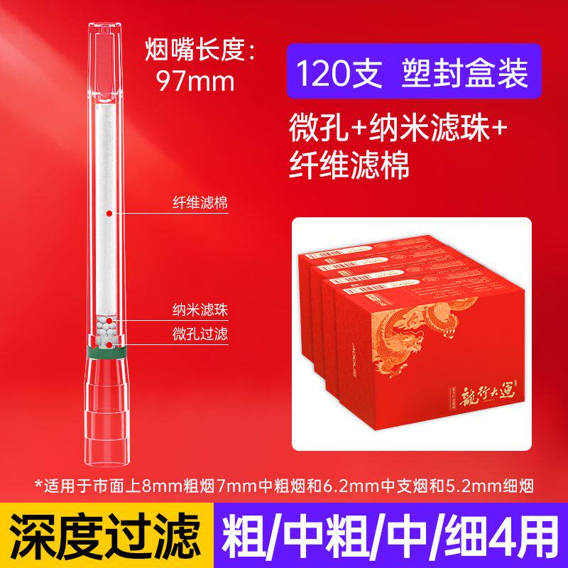 爱斗仕龙高档4用烟嘴过滤器男女士专用香烟焦油过滤嘴加长款97mm