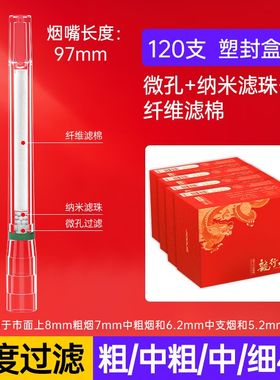 爱斗仕龙高档4用烟嘴过滤器男女士专用香烟焦油过滤嘴加长款97mm