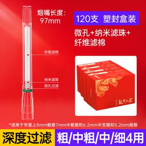 爱斗仕龙高档4用烟嘴过滤器男女士专用香烟焦油过滤嘴加长款97mm