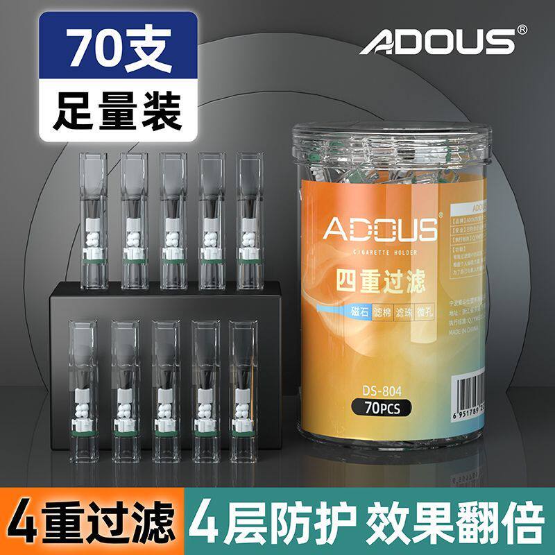 吸烟专用烟嘴过滤器一次性香烟过滤嘴粗支男女士净烟清肺